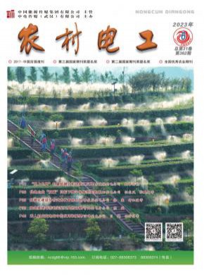 农村电工期刊